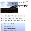 전통술박물관 이미지