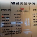 황금숯불구이