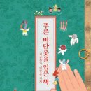 비단옷