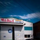 팍스모터스 이미지