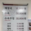유치 | 전현무계획 수원 해장국 맛집, 유치회관 내돈내산 솔직후기