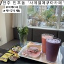 사계절아쿠아카페 이미지