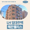 해든치과의원 | 해든팰리스 임대주택 거주 후기, 안양동 생활권 분석 | 경기도 안양시 만안구 장내로 36