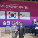 제45회 전국장애인체육대회 슐런경기 이미지