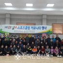 의성농어촌복합체육시설 이미지