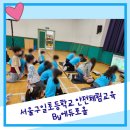 서울구일초등학교