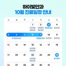 하이안과의원 이미지