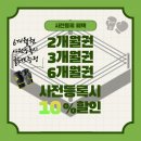 복싱피스트 용당 이미지