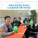 빈스치과의원 | 회현역 타코맛집 엑시트2 점심 후기, 오슬로회현 카페 독서모임 리뷰