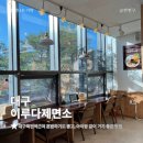 죽전역근처맛집 혼밥 하기 좋은 이루다제면소, 대구 죽전네거리 우동