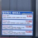 컴인워시장성 이미지