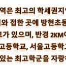 방배15구역공인중개사사무소 이미지