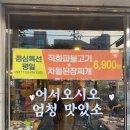 100년 서서갈비 이미지