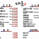 대운갈비 이미지