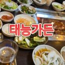 태능가든 네이버블로그