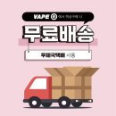 구로전자담배베이프큐