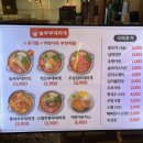 놀부부대찌개NC점