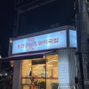 용천돼지국밥 이미지