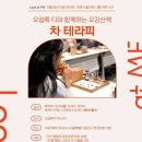 달테라피 이미지