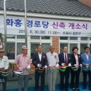 화홍경로당 이미지