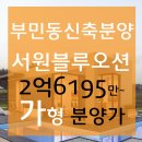 서원블루오션D 이미지