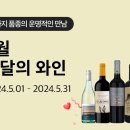 와인온 이미지