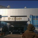 경기도건설본부 Daum카페