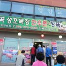 성호목장 이미지