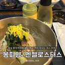 잠실 롯데백화점 맛집 봉피양, 카페 엔젤리너스 커피 로스터스 솔직 후기
