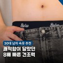 기능성속옷 | 30대 남자 생일선물 추천.. 빌랩 기능성 드로즈 속옷 후기