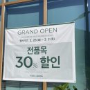 뚜레쥬르 양산사송점