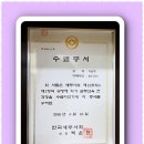 금천기장대리 으뜸세무회계의 특별한 세무서비스 경험 후기