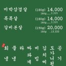 씨유 상무지구광장점 | 고기 당기는 날엔 상무지구 고깃집 목구멍 방문하기