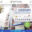 방배우리내과의원 이미지