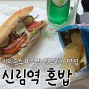 지's샌드위치 | 지미존스 신림역점 후기 신림역혼밥으로 딱 좋았던 미국식 샌드위치 맛집