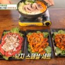 낙지박사 이미지