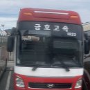 (주)금호익스프레스 이미지