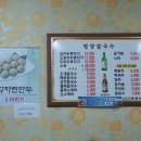 청양칼국수 - 부천시 원미구 부천로85번길 22 | 청양칼국수