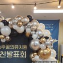 서충주꿈의유치원 이미지