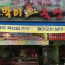 토박이한우축산