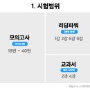 스카이리딩학원