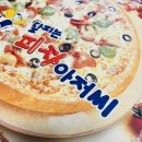 달리는피자아저씨 이미지