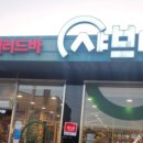 샤브마니아 광양점 이미지