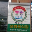 강산애닭갈비 이미지