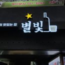 별빛논현 이미지