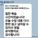 스마트폰으로 연결되는 디지털 세상 | 무료특강 후기 | AI 시대, 스마트폰으로 첫걸음을 내딛는 시간