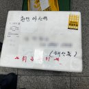 디스커스코리아 | 디스커스 이벤트 당첨 후기