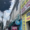 영등포세탁소타임세탁