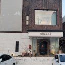 전주한옥스파휘트니스 이미지