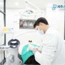 파주스마트치과의원 이미지